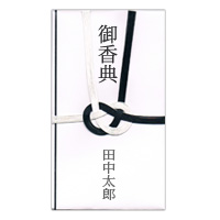 仏式の不祝儀袋